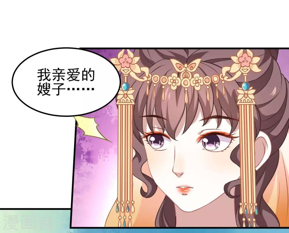 第3话 山红异色