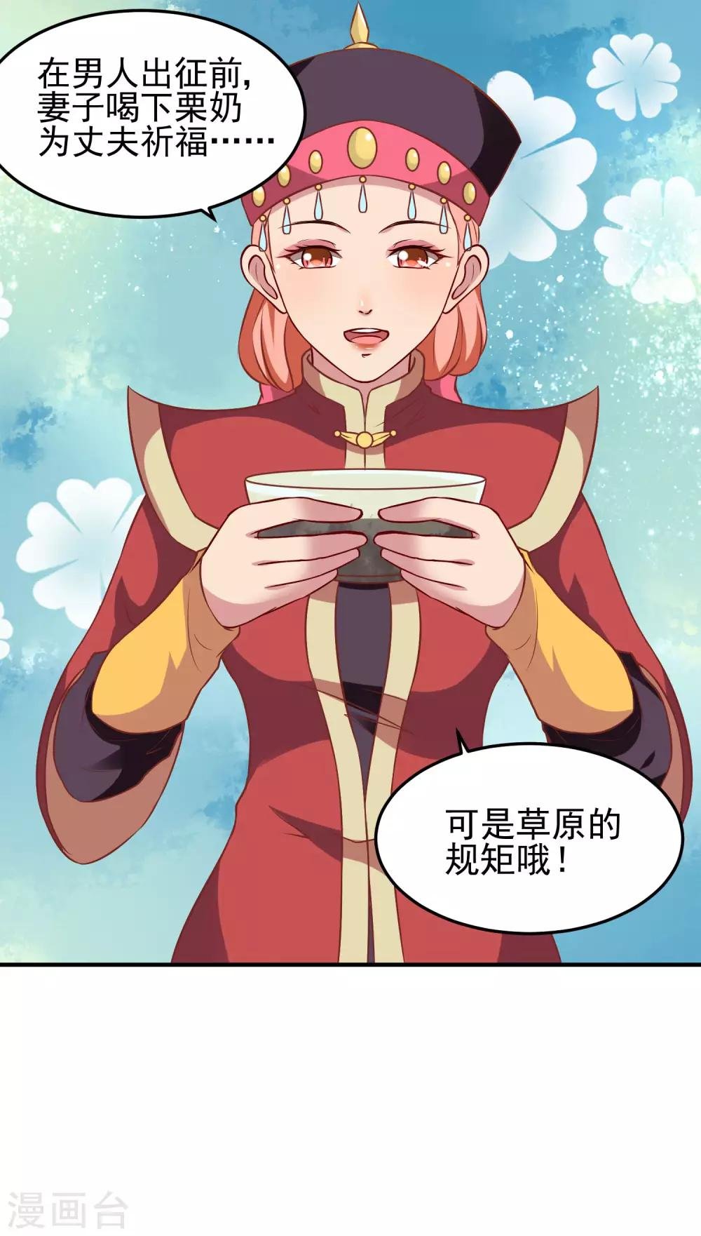 第3话 山红异色