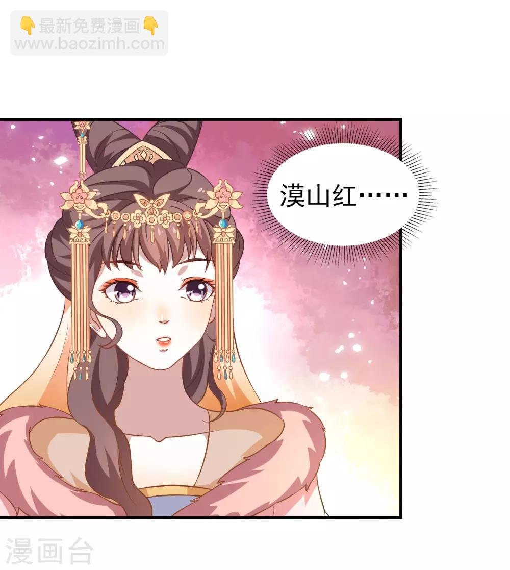 第3话 山红异色