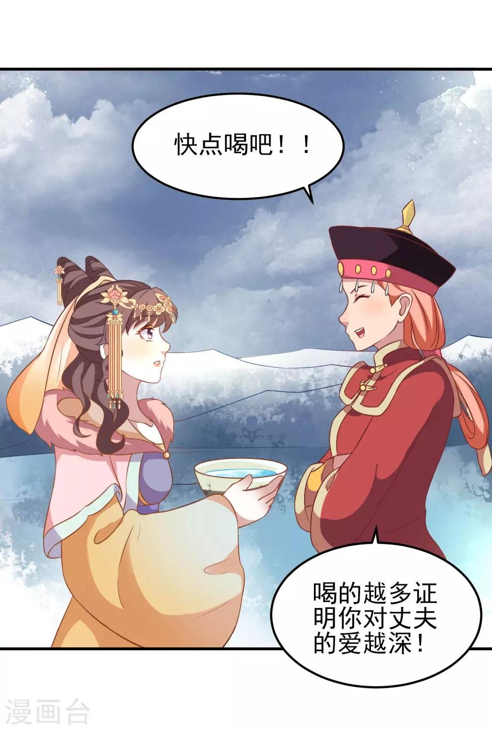 第3话 山红异色