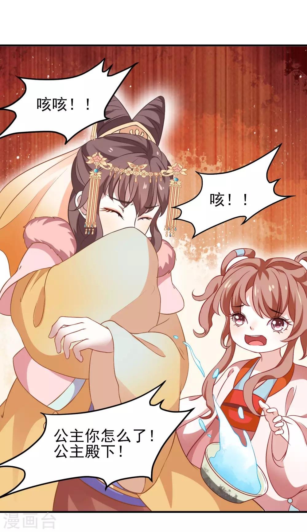 第3话 山红异色