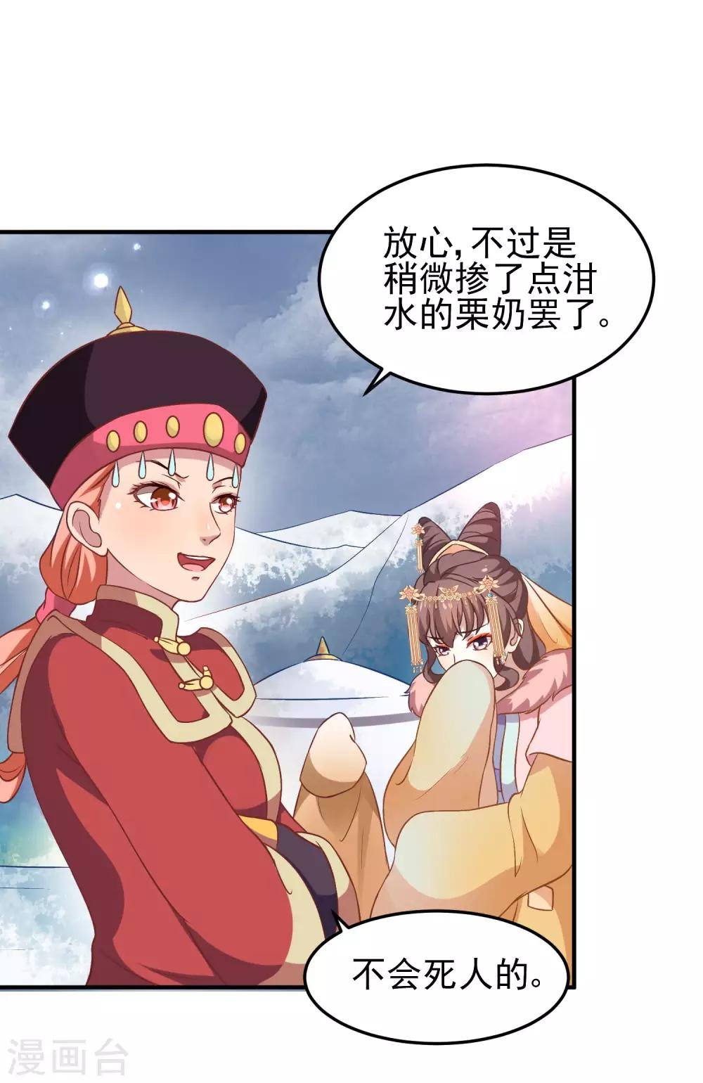 第3话 山红异色