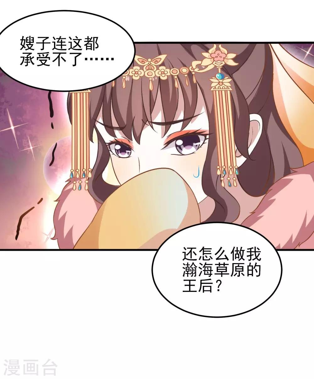 第3话 山红异色