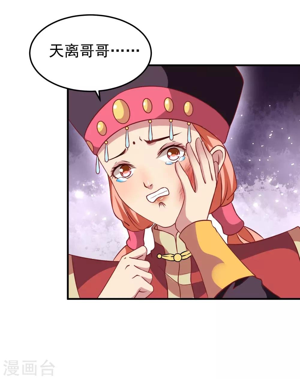 第3话 山红异色
