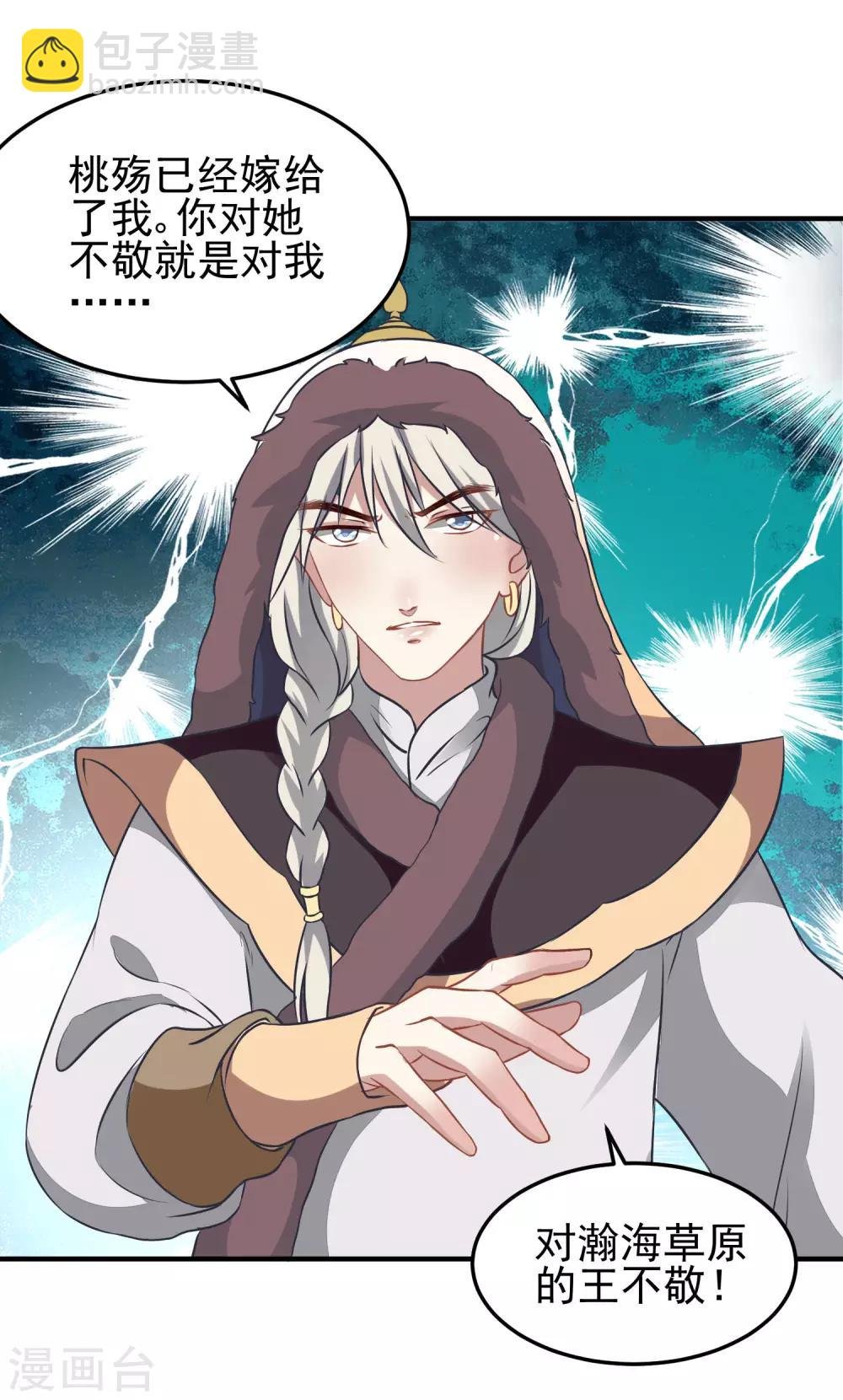 第3话 山红异色