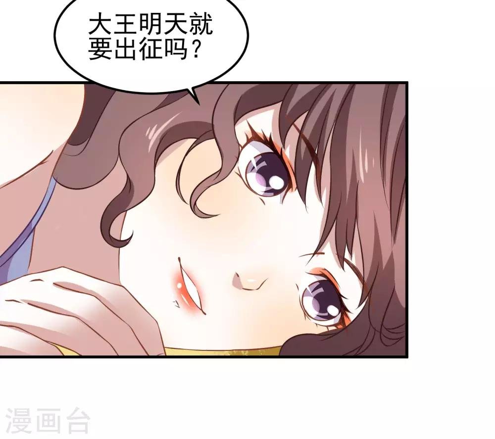 第3话 山红异色