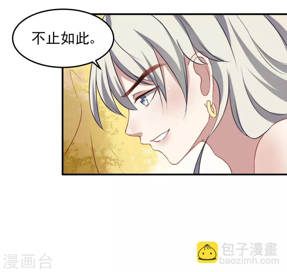 第3话 山红异色