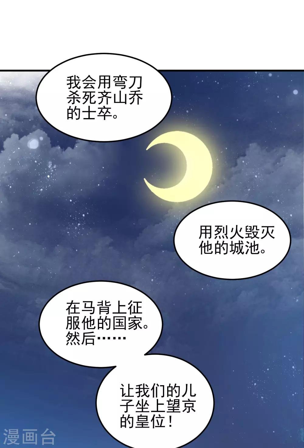 第3话 山红异色