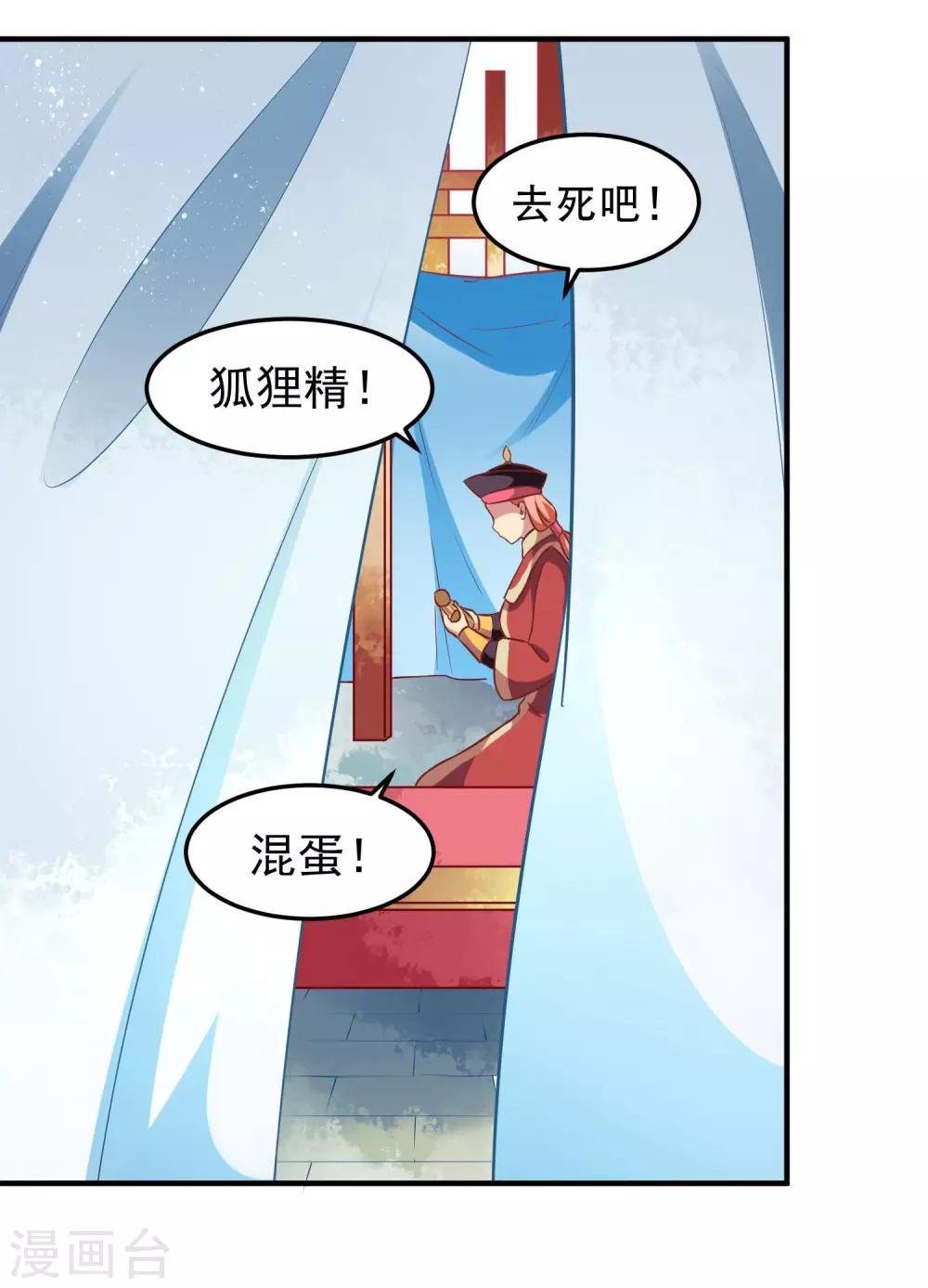 第3话 山红异色