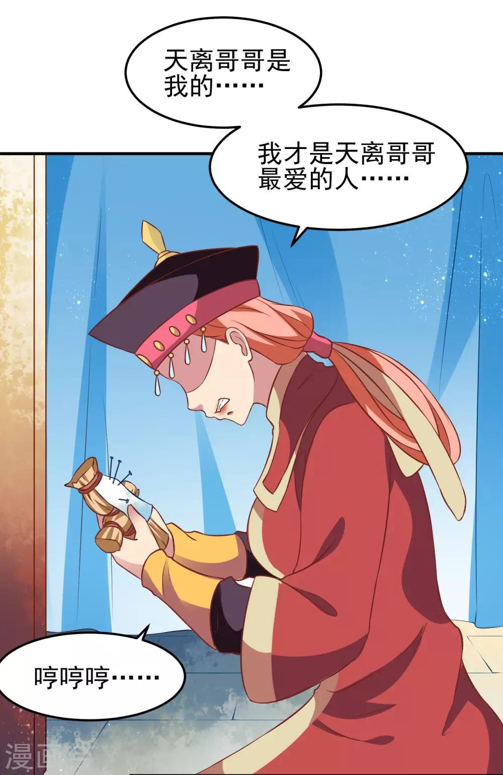 第3话 山红异色