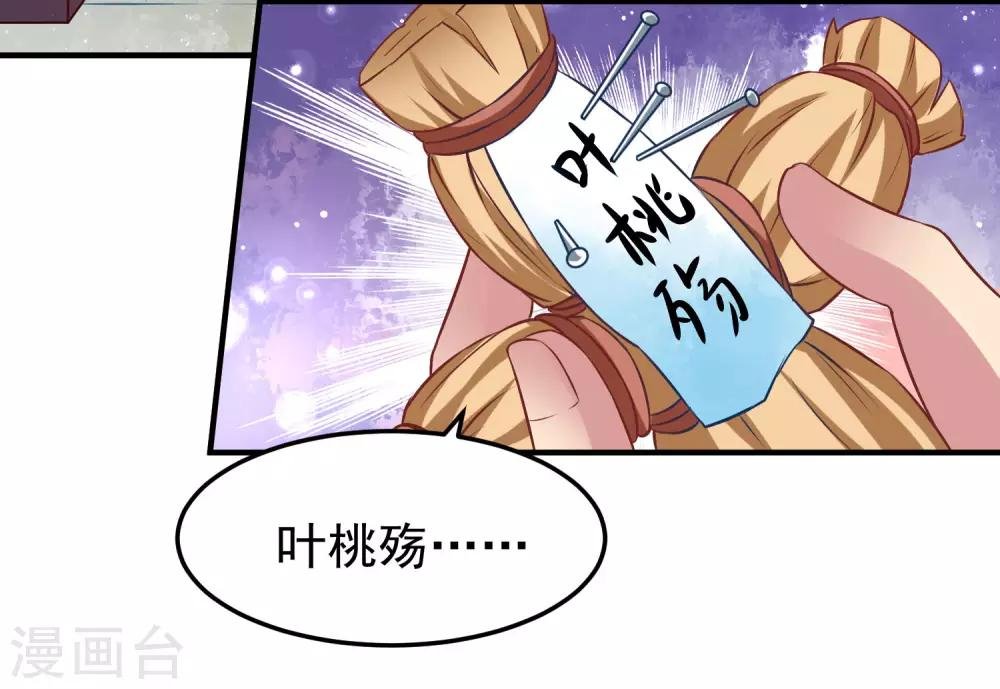 第3话 山红异色