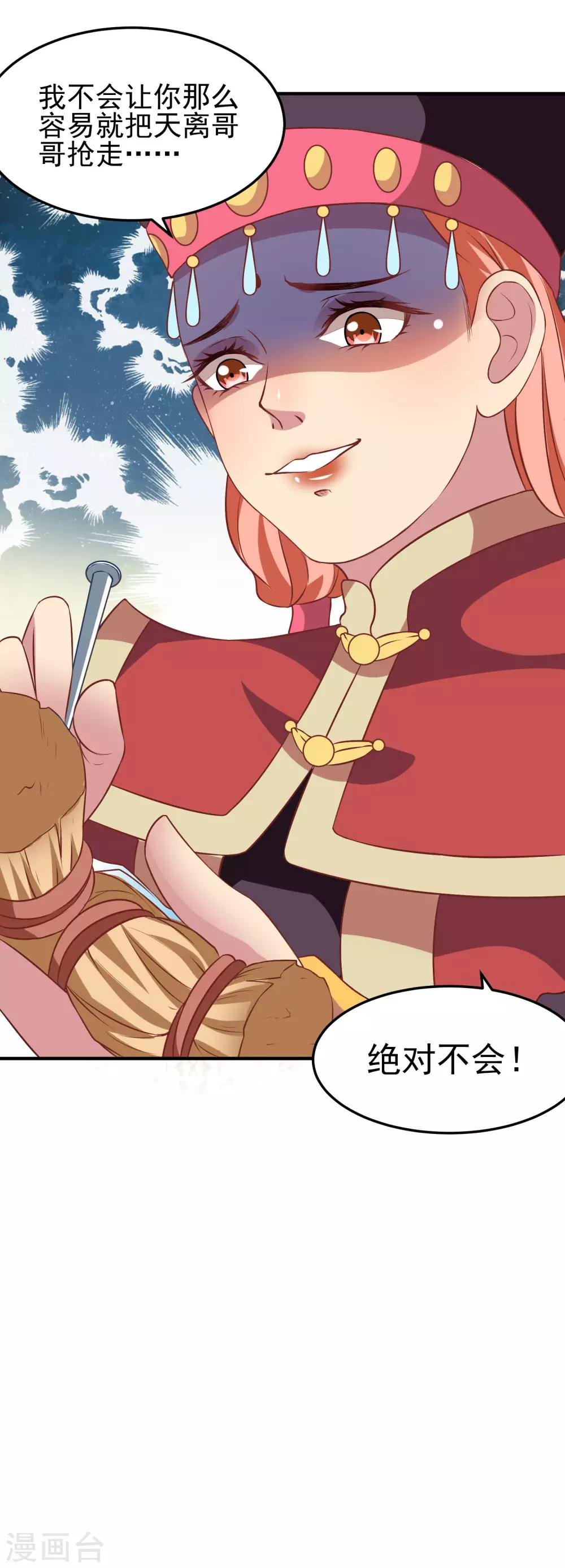 第3话 山红异色
