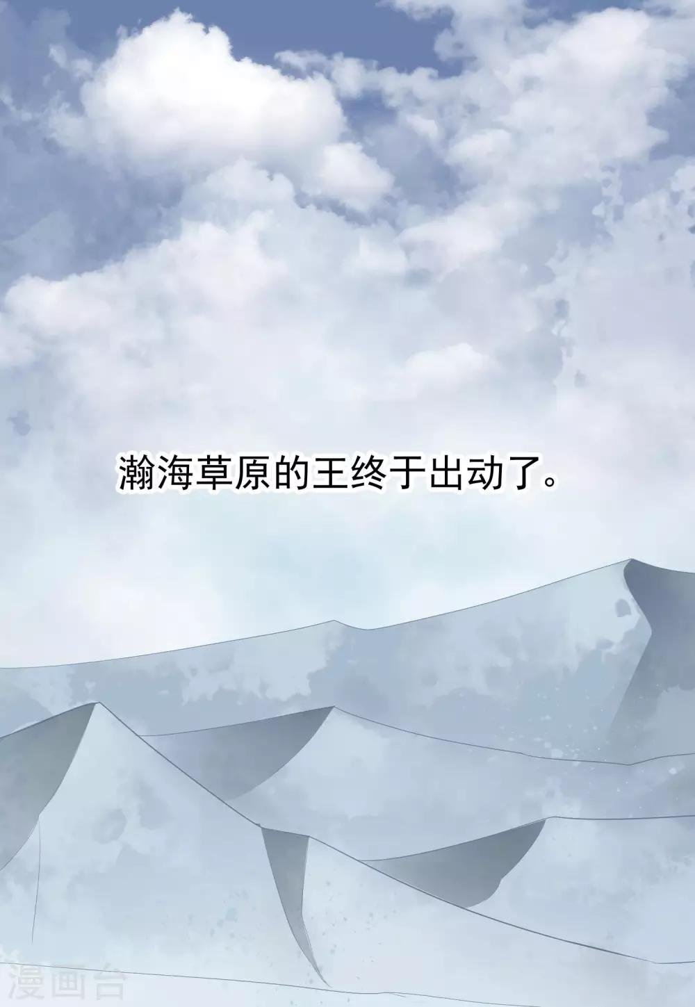 第3话 山红异色