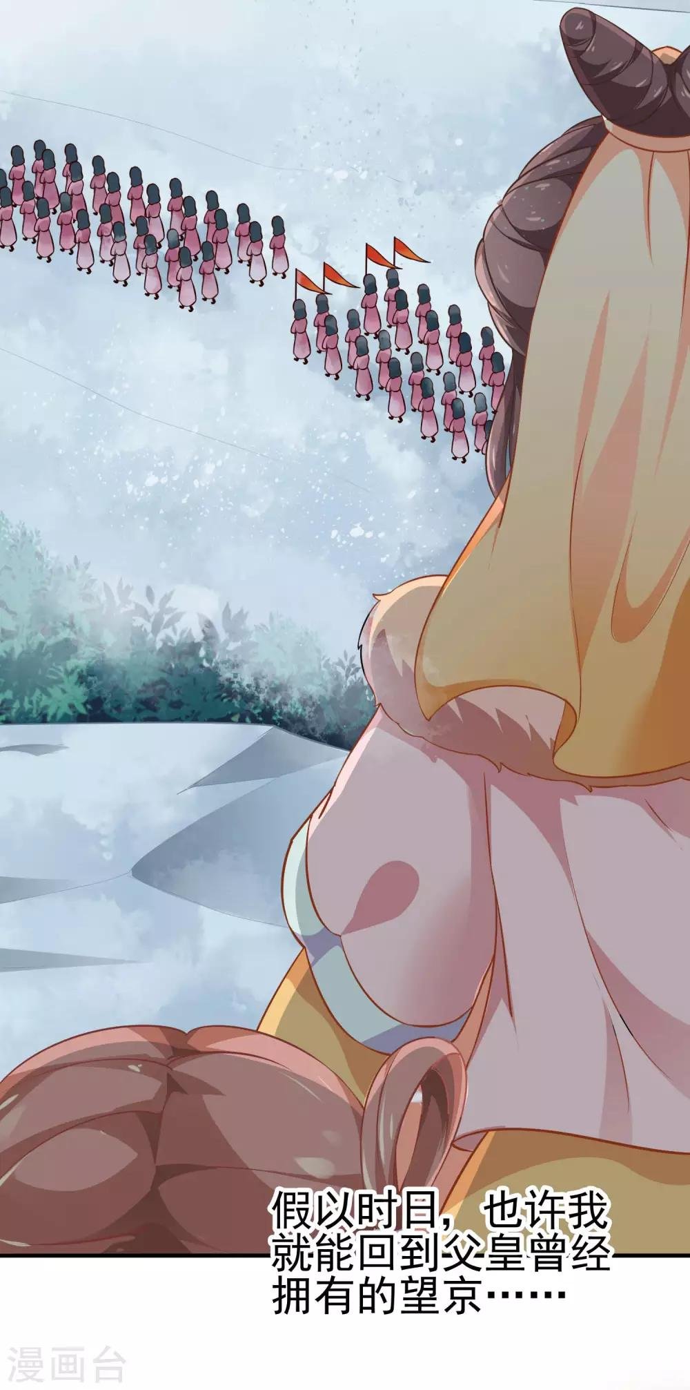 第3话 山红异色
