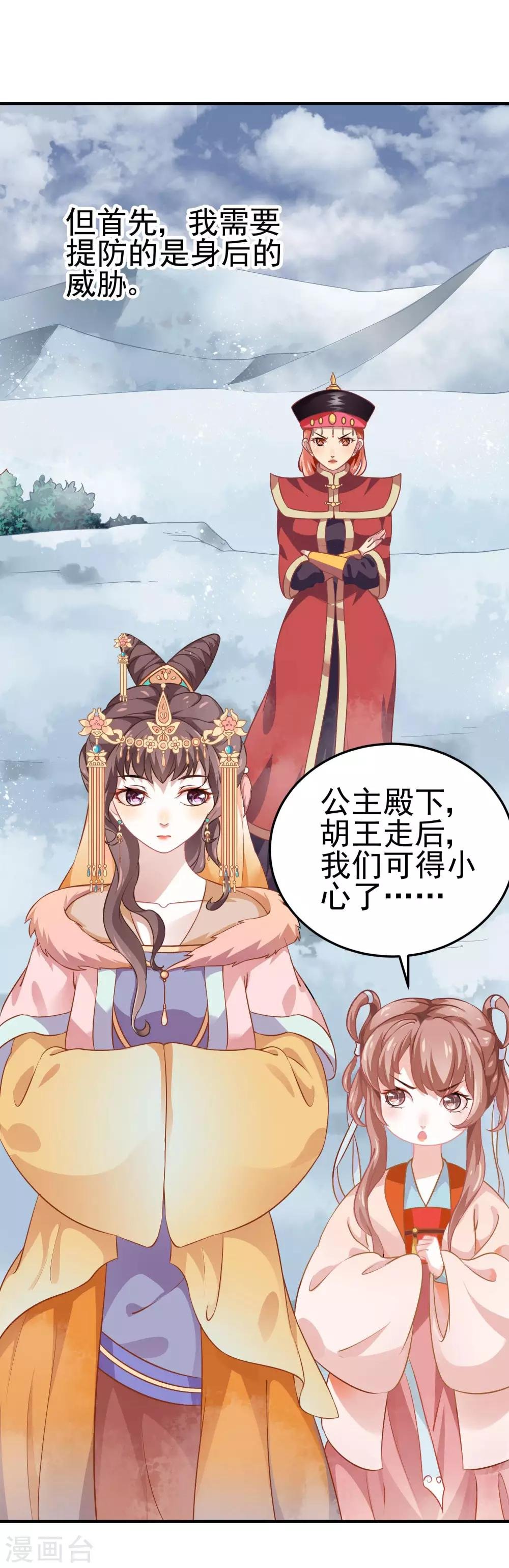 第3话 山红异色
