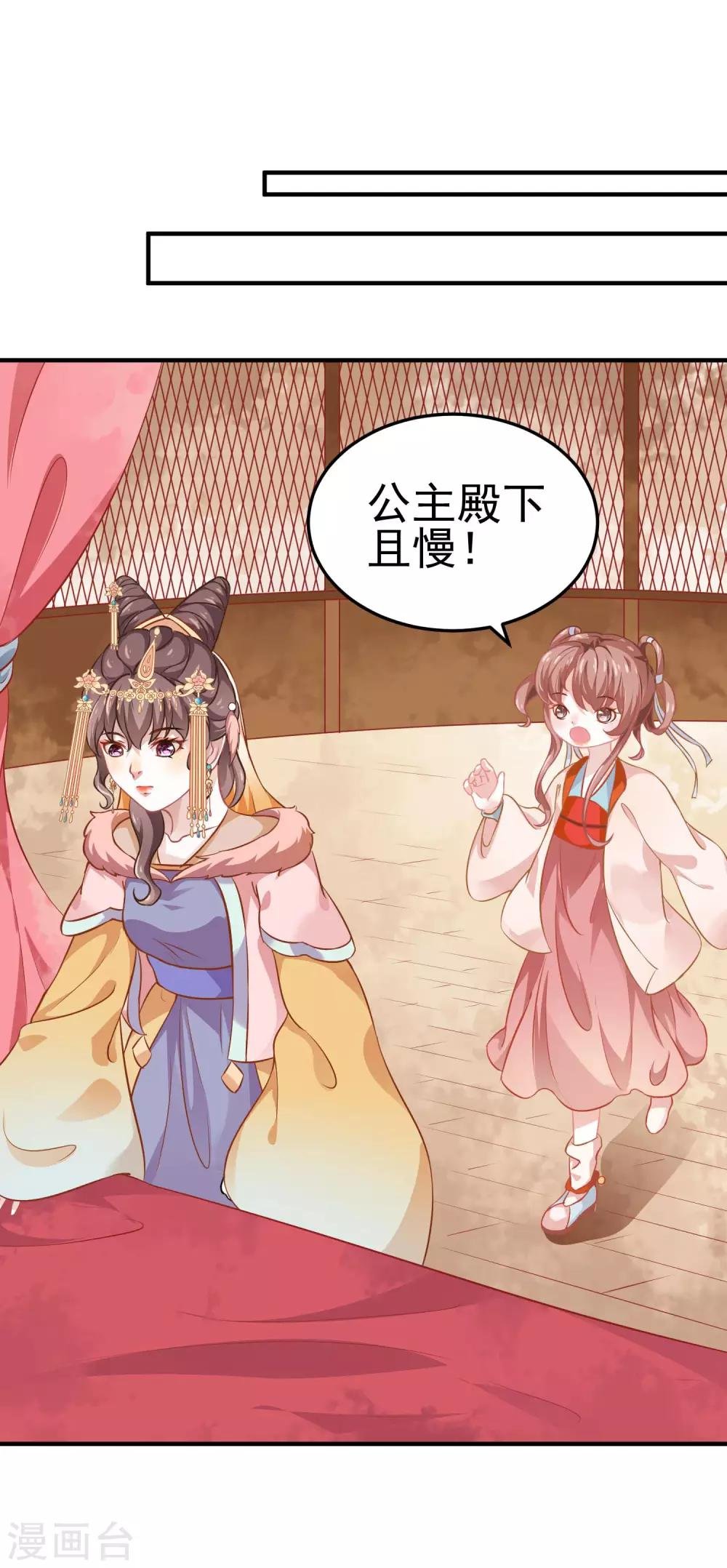 第3话 山红异色