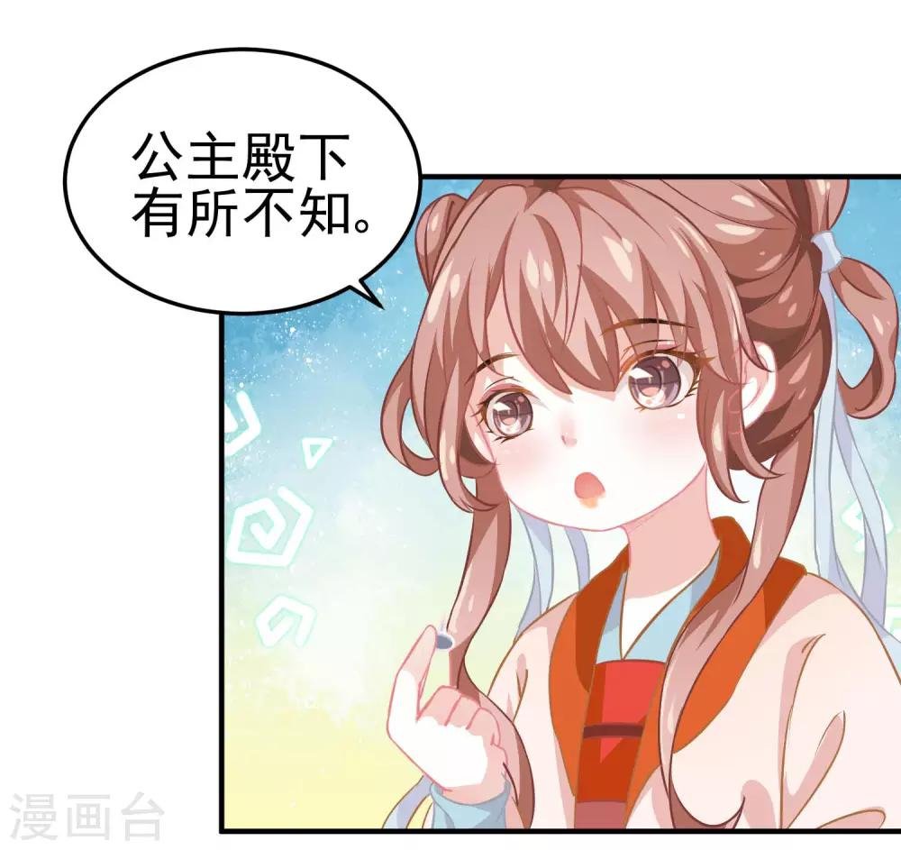 第3话 山红异色