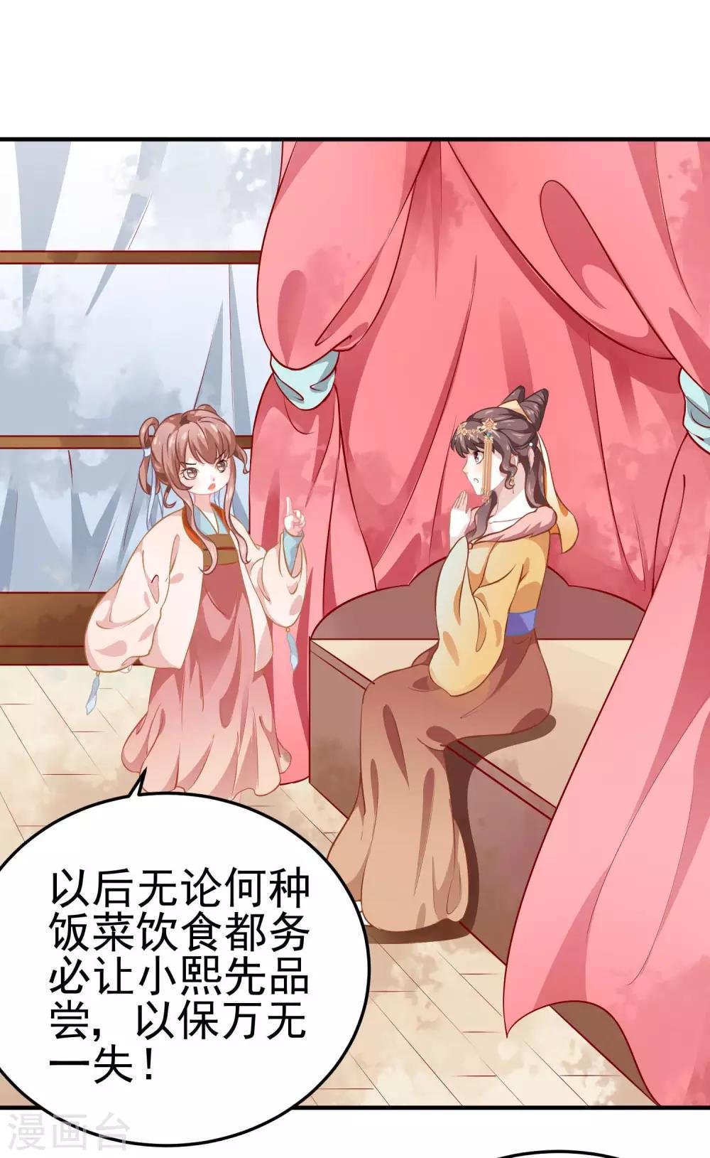 第3话 山红异色