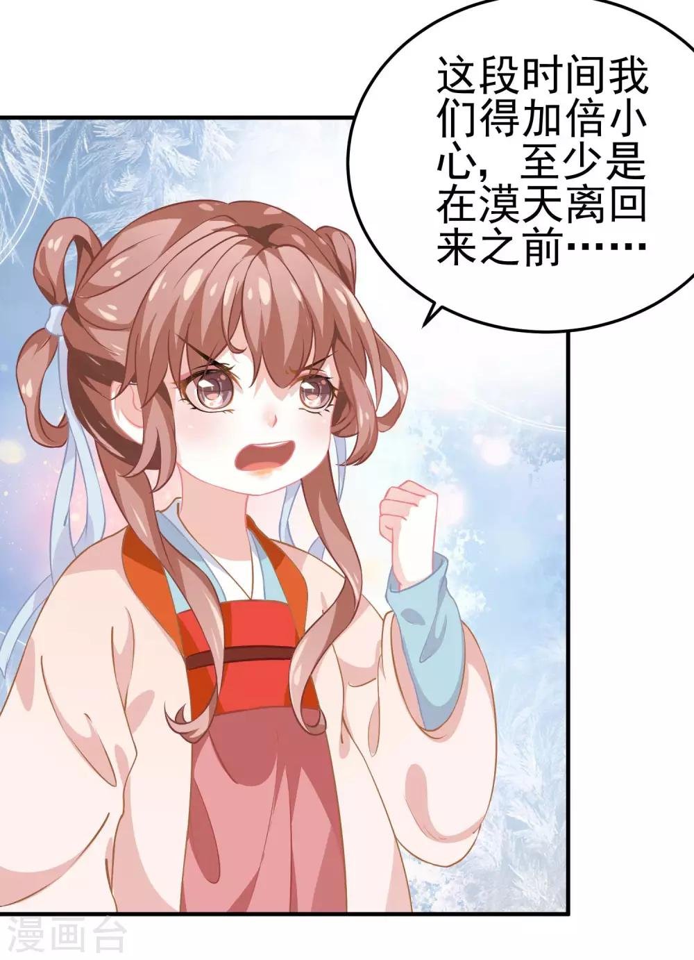 第3话 山红异色