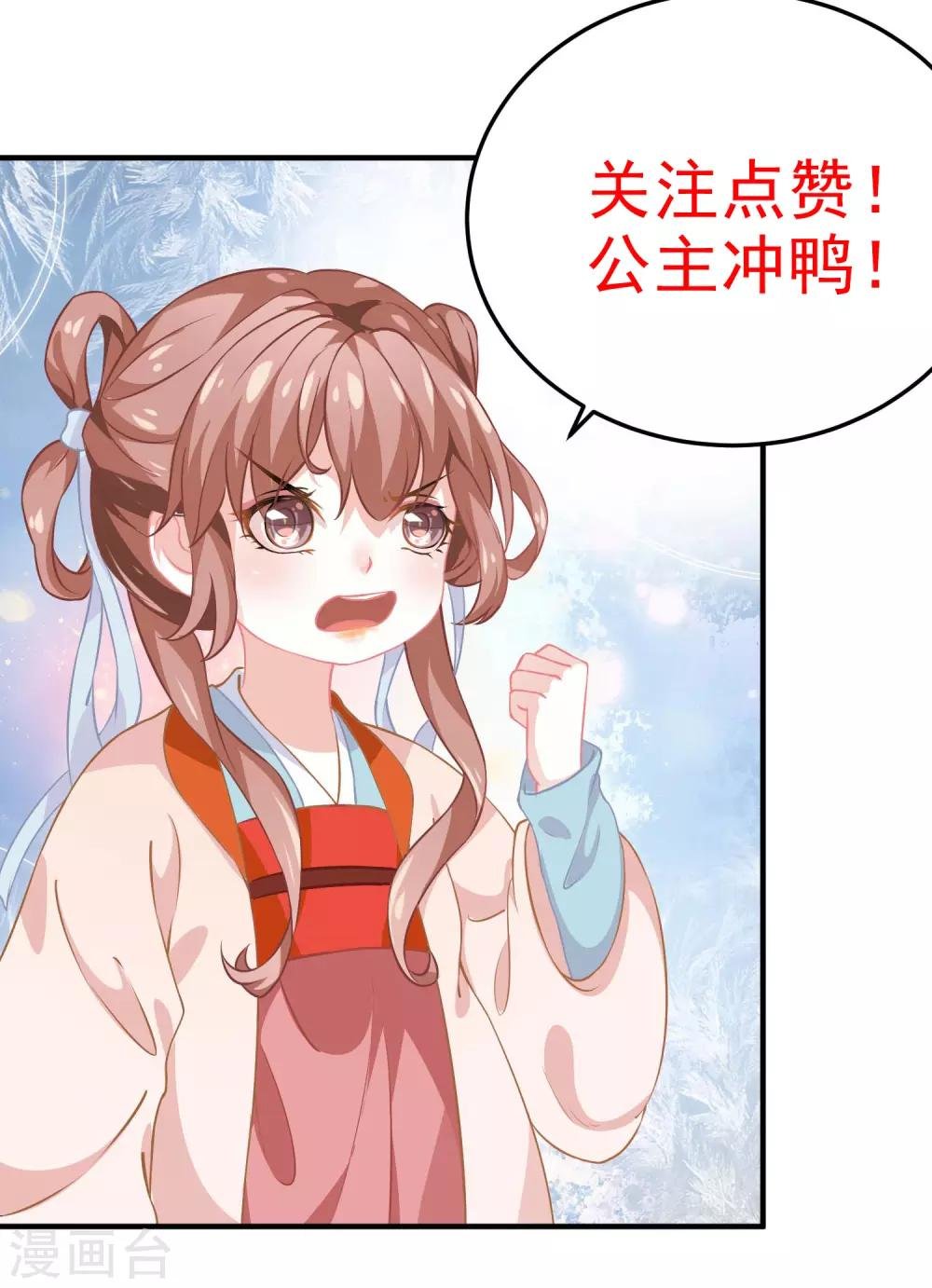 第3话 山红异色