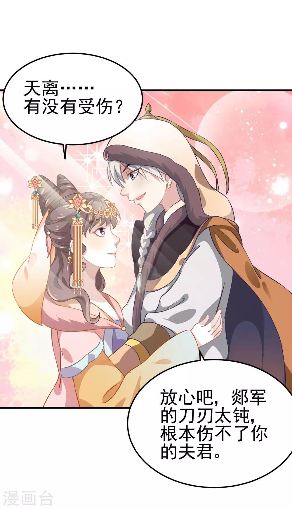 第4话 落幕床帏