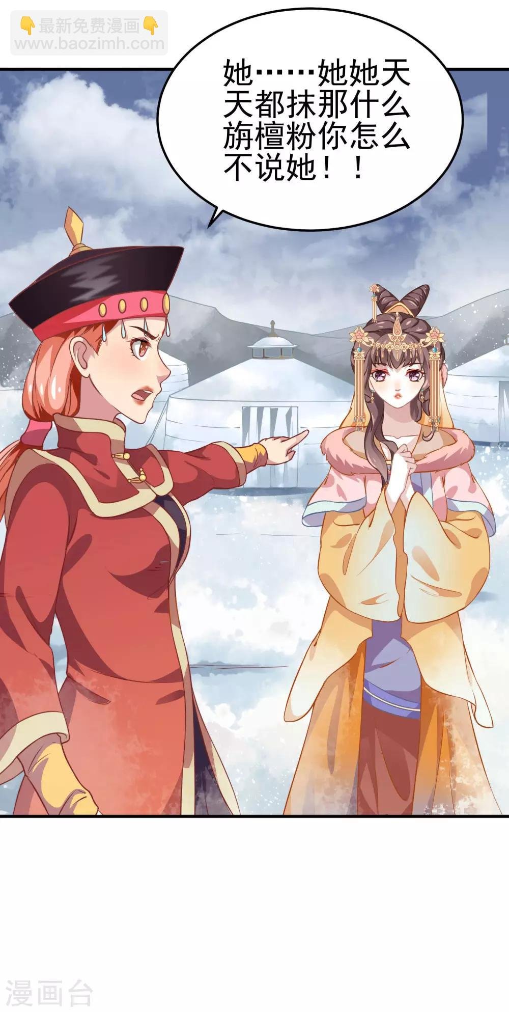 第4话 落幕床帏