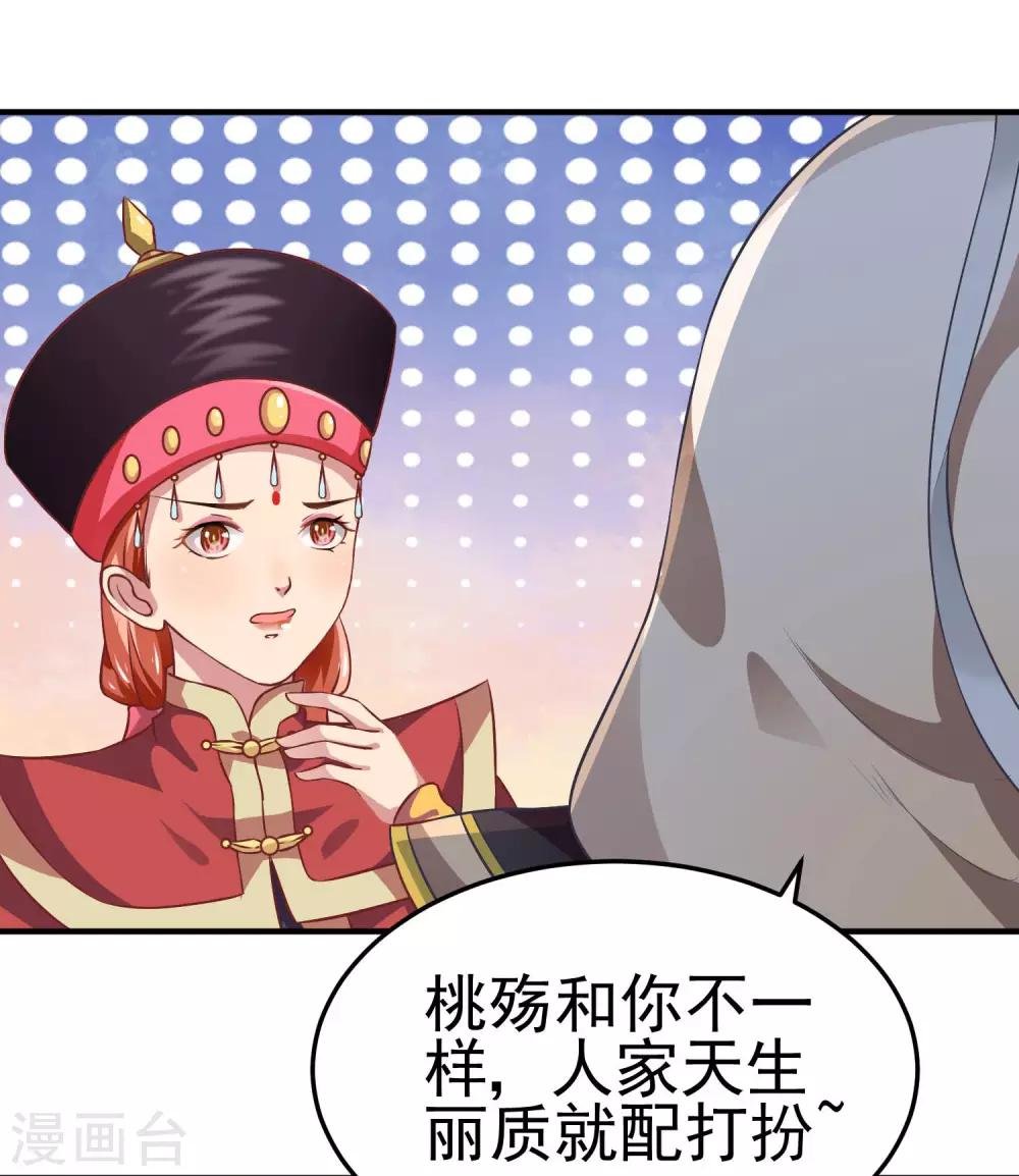 第4话 落幕床帏