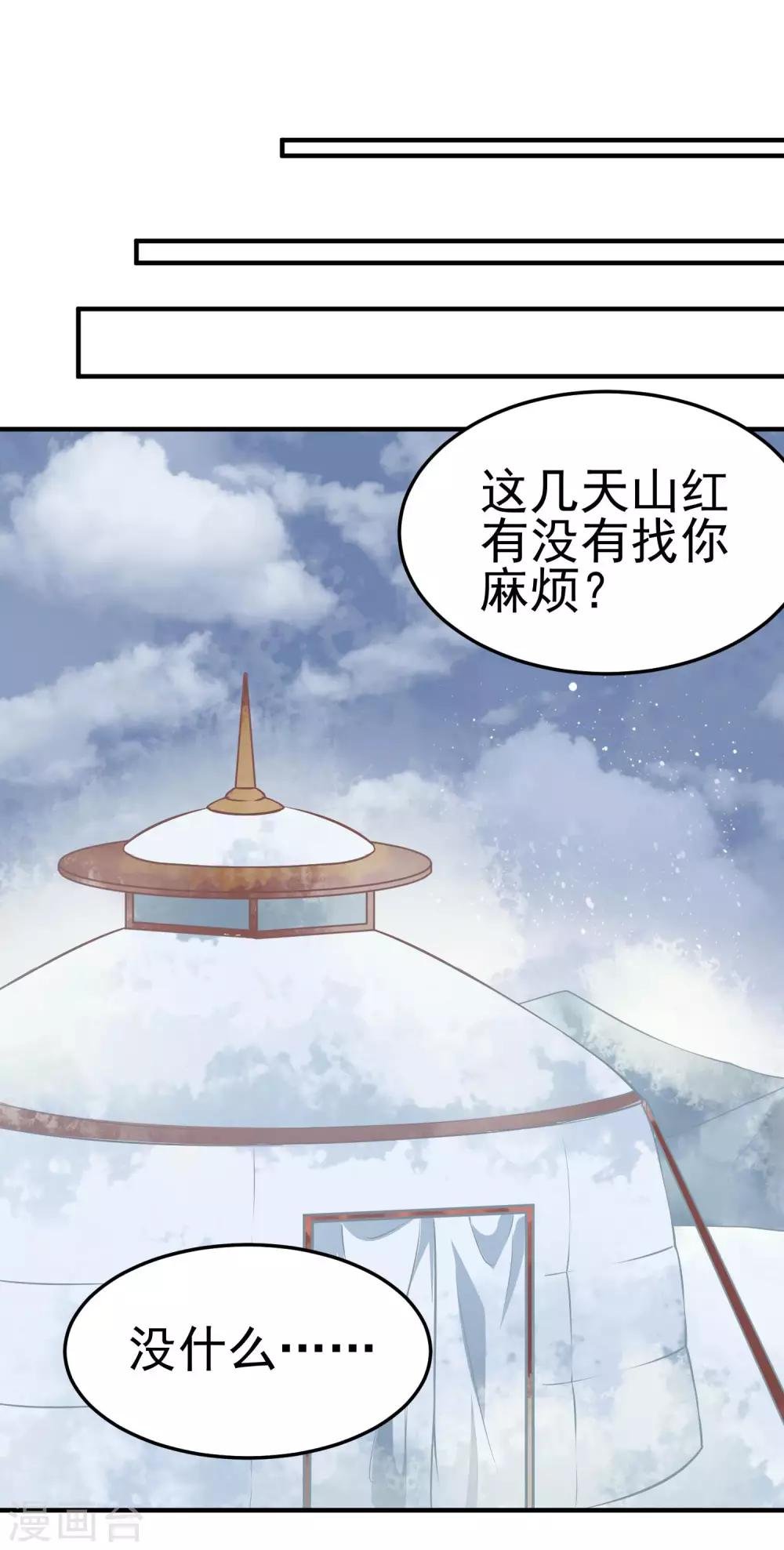 第4话 落幕床帏