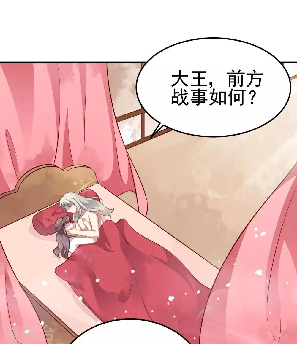 第4话 落幕床帏
