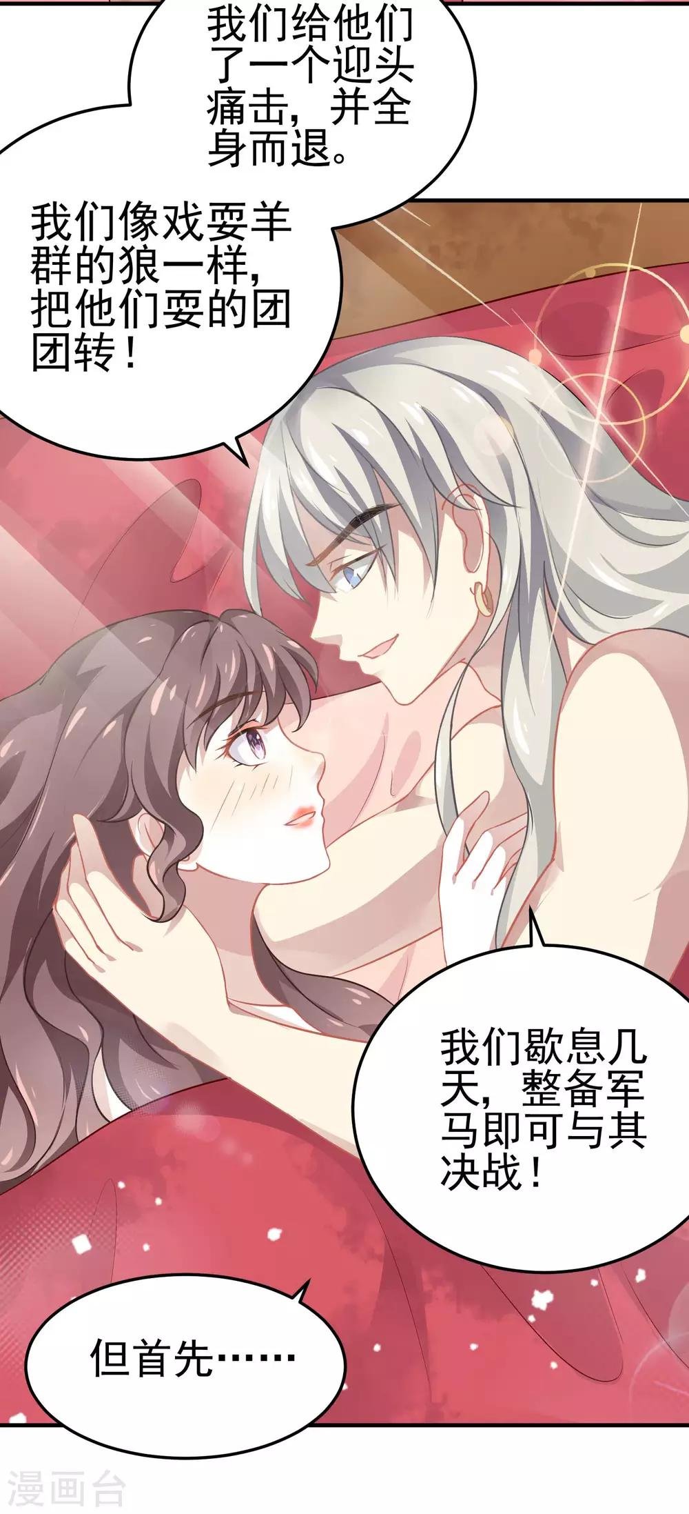 第4话 落幕床帏