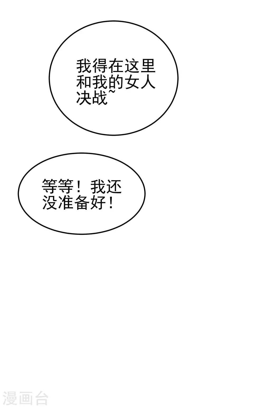 第4话 落幕床帏