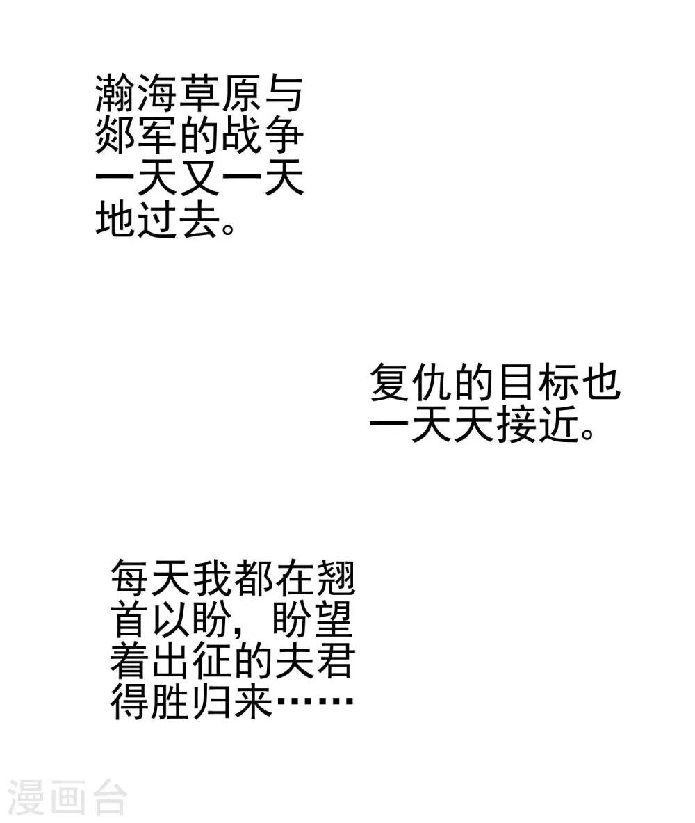 第4话 落幕床帏