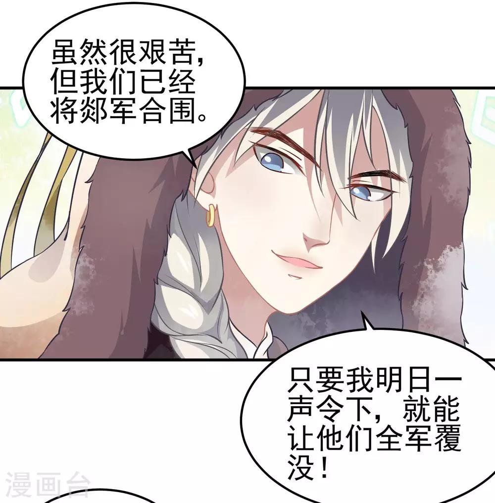 第4话 落幕床帏