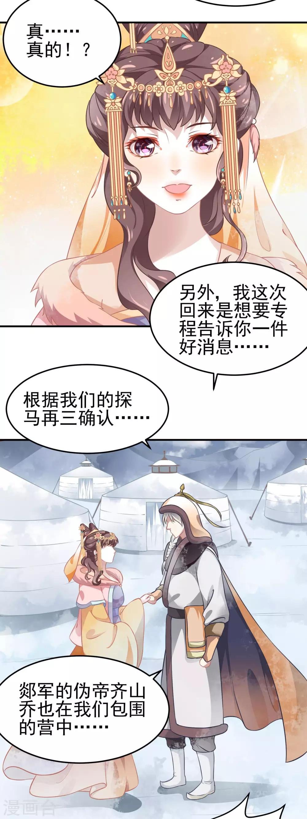 第4话 落幕床帏