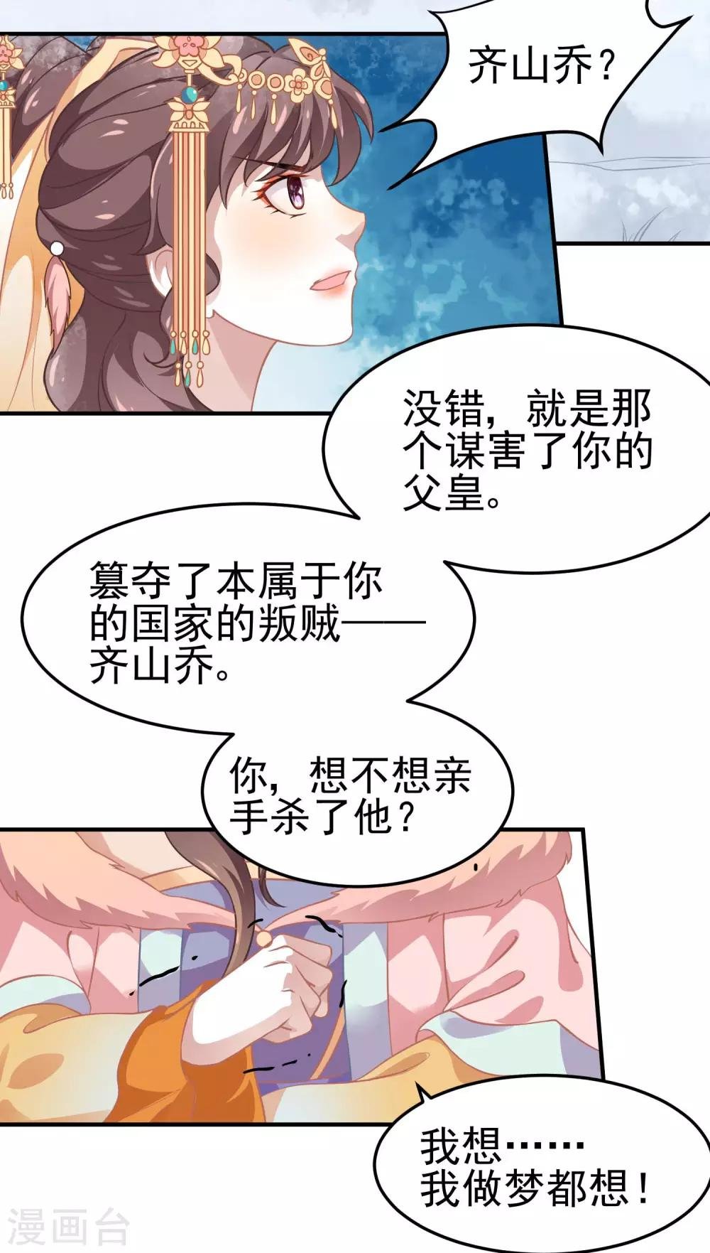 第4话 落幕床帏