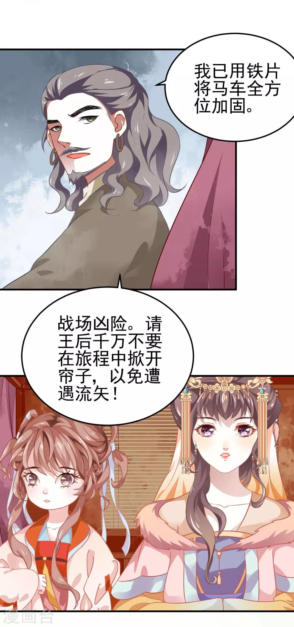 第4话 落幕床帏