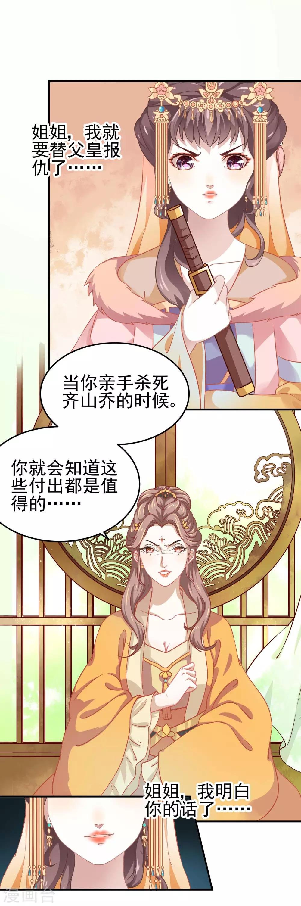 第4话 落幕床帏