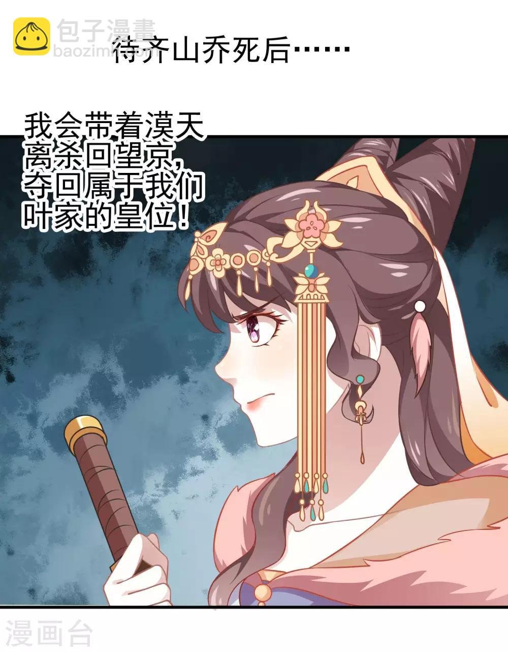 第4话 落幕床帏