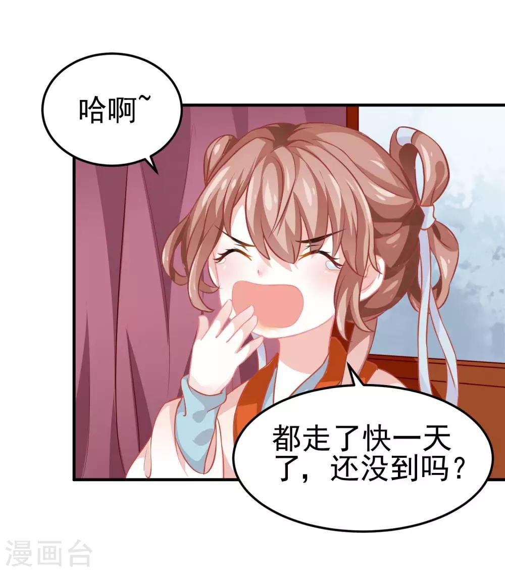 第4话 落幕床帏