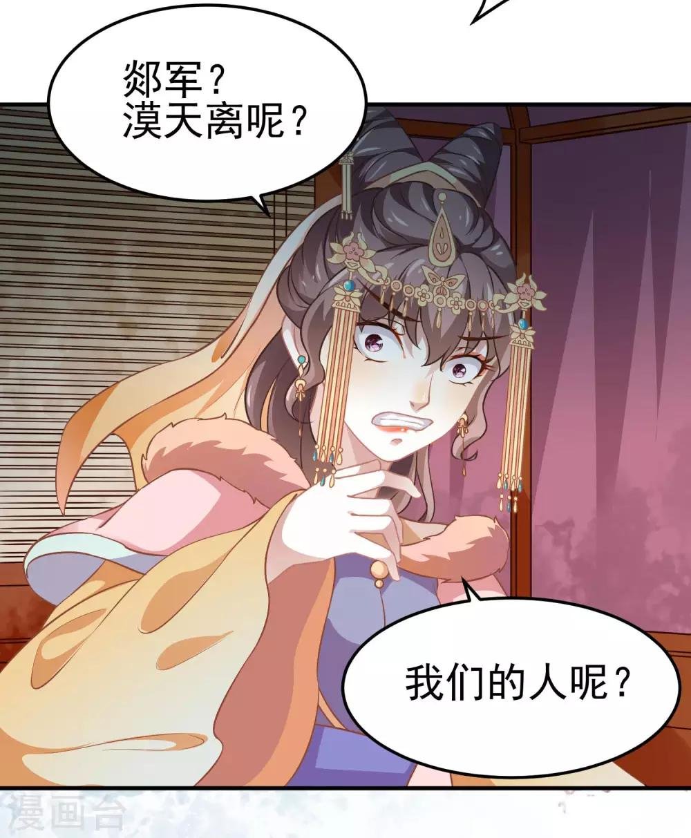 第4话 落幕床帏