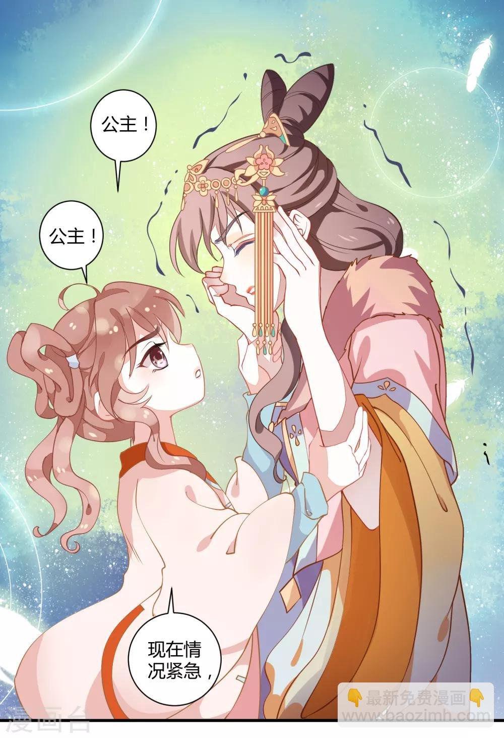 第5话 野马狼烟