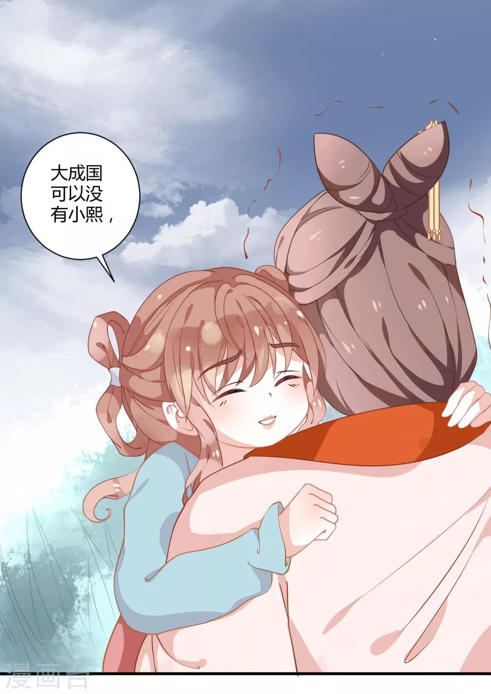 第5话 野马狼烟