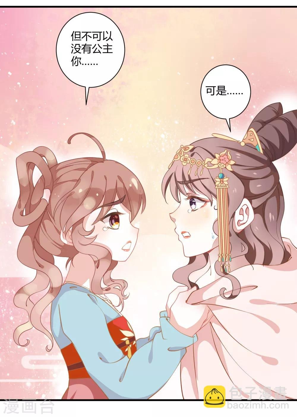 第5话 野马狼烟