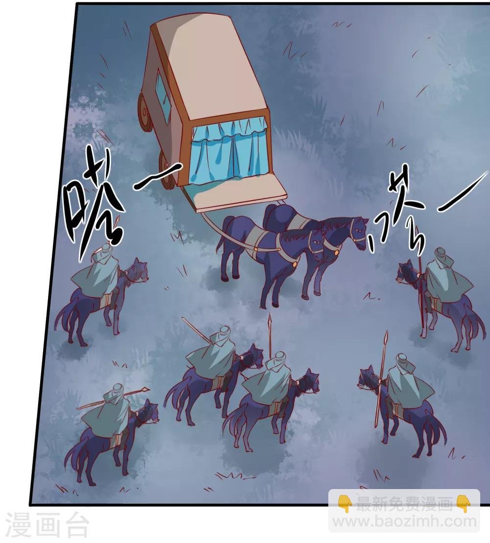 第5话 野马狼烟