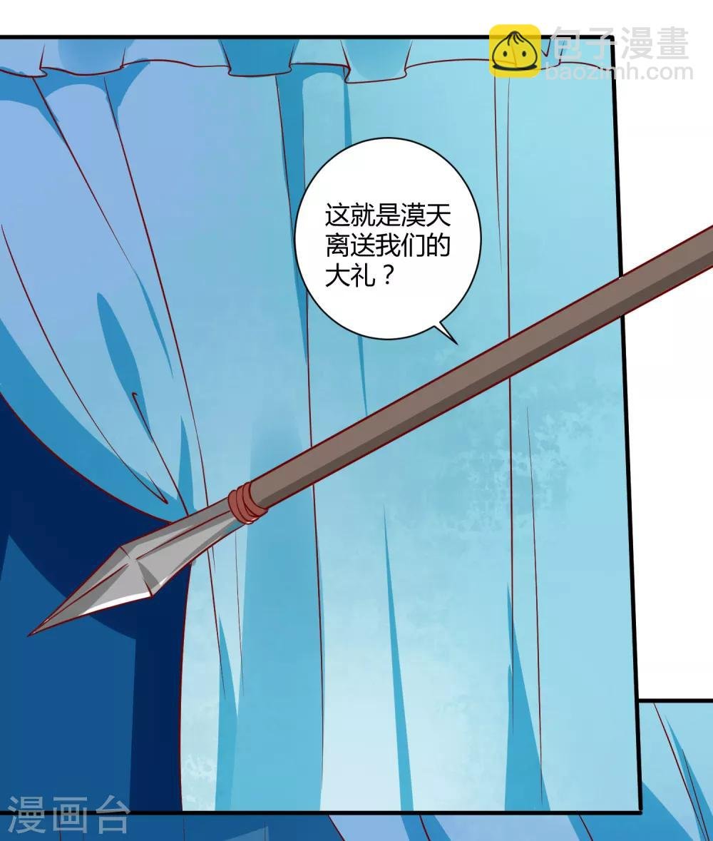 第5话 野马狼烟
