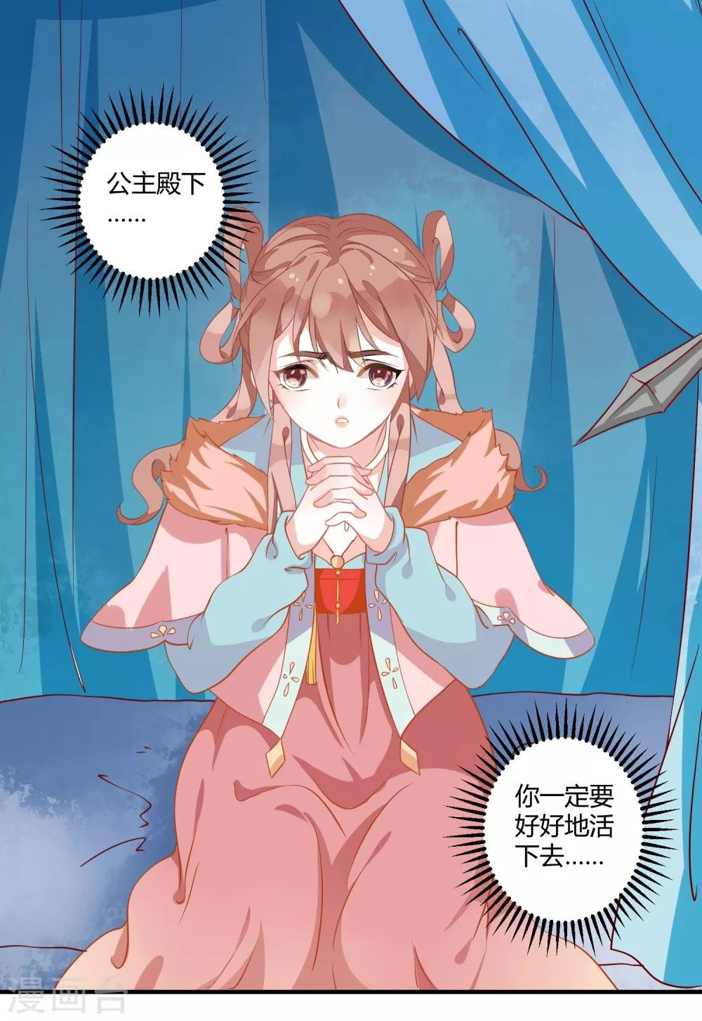 第5话 野马狼烟