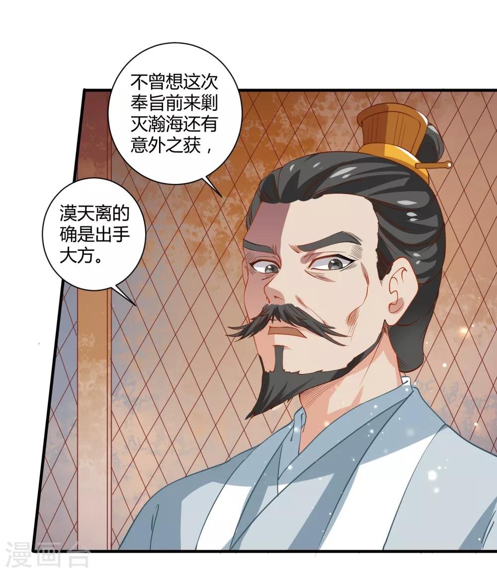 第5话 野马狼烟