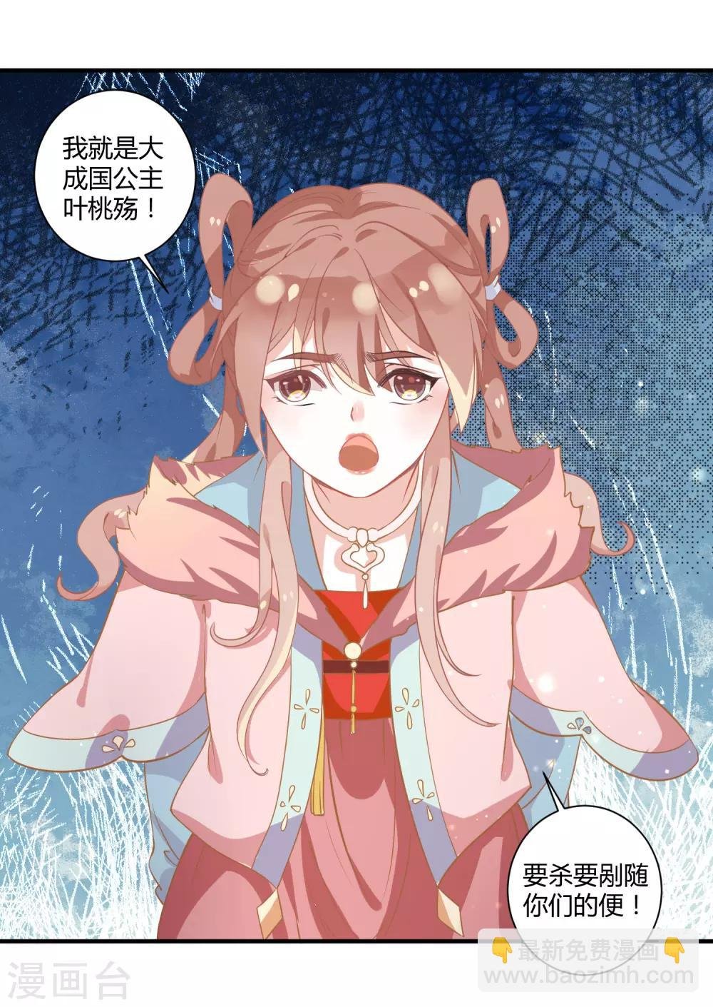 第5话 野马狼烟