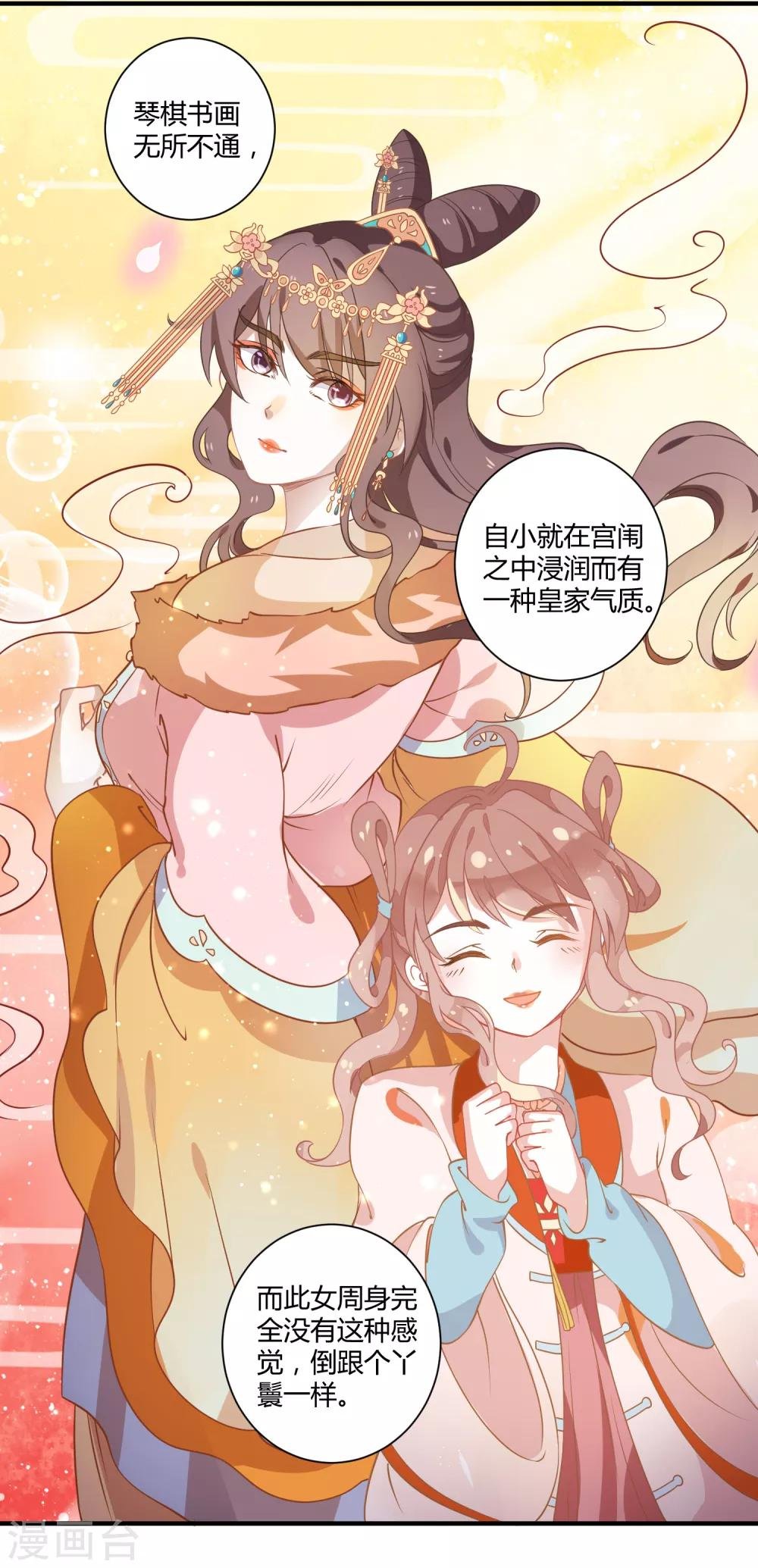 第5话 野马狼烟