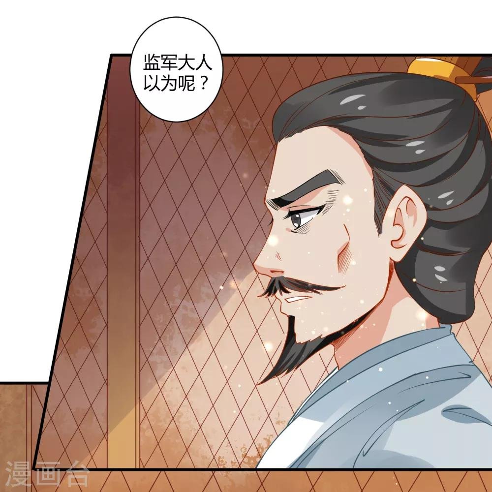 第5话 野马狼烟